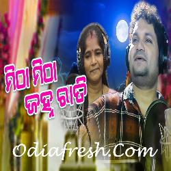 Mitha Mitha Janha Rati